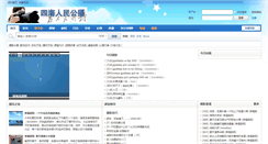 Desktop Screenshot of gong-she.net